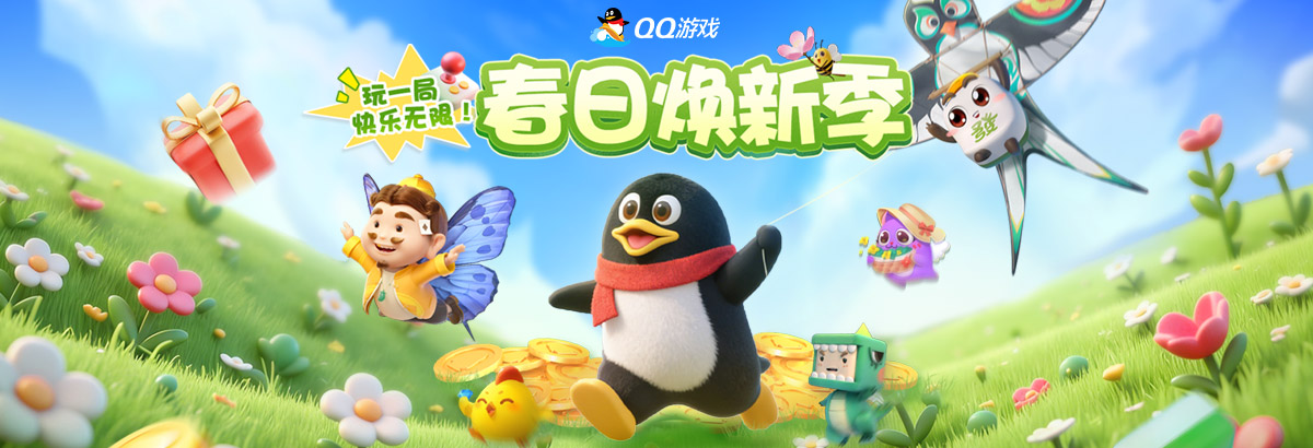 QQ��Ϸ�����ջ��¼�